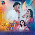 Rangili Holi