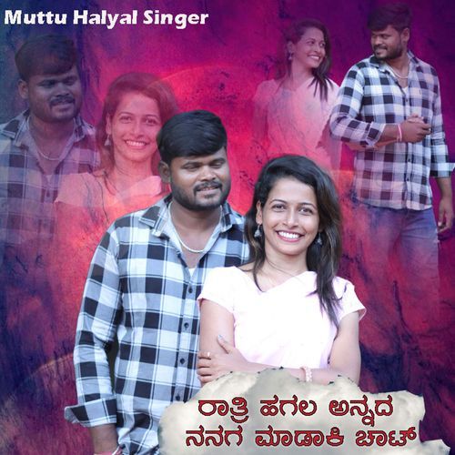 Ratri Hagala Annad Nanag Madaki Chat_poster_image