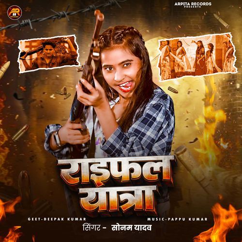 Rayfal Yatra