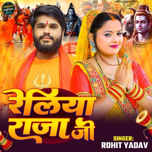 Reliya Raja Ji