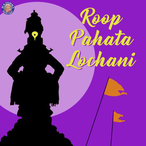 Roop Pahata Lochani