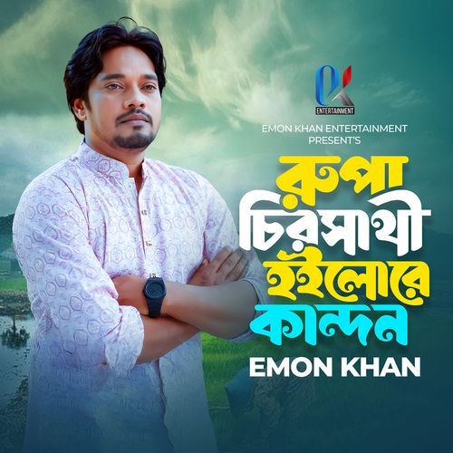 Rupa Chirosathi Hoilore Kandon