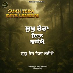 SUKH TERA DITA LEHEEAI