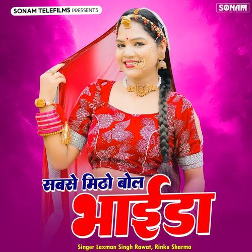 Sabse Mitho Bol Bhaida