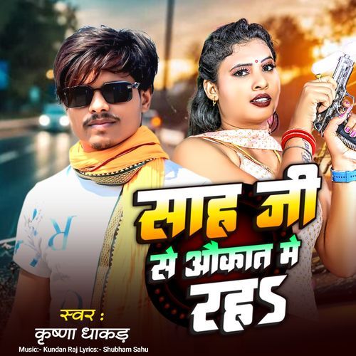 Sah Ji Se Aukat Me Raha