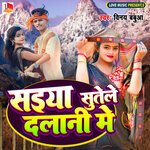 Saiya Sutele Dalani Me