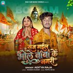 Saj Gail Bhole Baba Ke Nagari