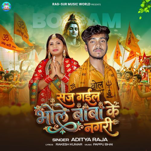 Saj Gail Bhole Baba Ke Nagari