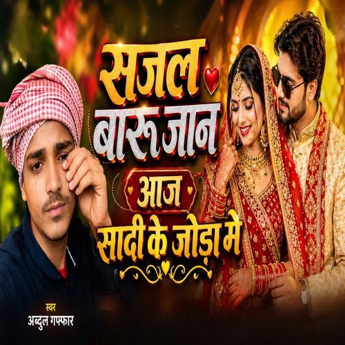 Sajal Badu Jaan Aaj Shadi Ke Joda Mein