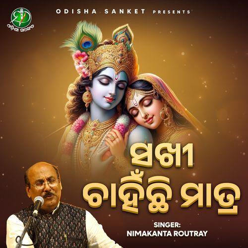 Sakhi Chahinchi Matra (Original Song)