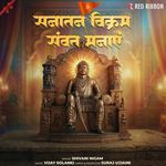 Sanatan Vikram Sanwat Manaye