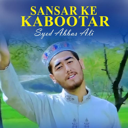 Sansar Ke Kabootar