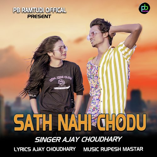 Sath Nahi Chodu