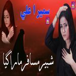 Shabbir Musafir Mara Gaya