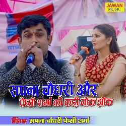 Shapna Chaudhary Aur Pepsi Sharma Ki Kadi Nok Jhok