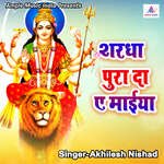 Sharadha Pura Da Ae Maiya