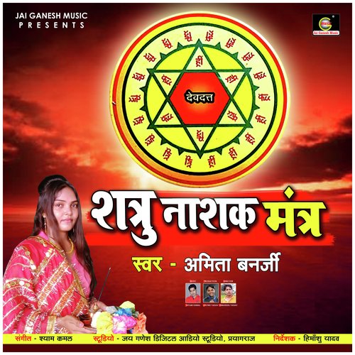 Shatru Nashak Mantra