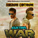 Election No Thakodoa