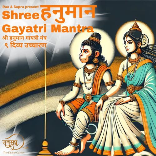 Shree Hanuman Gayatri Mantra 9 Divine Recitations