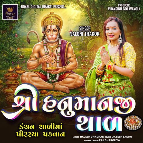 Shree Hanumanji Thal