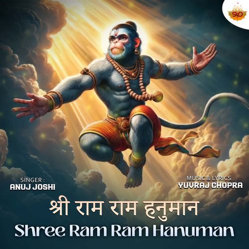 Shree Ram Ram Hanuman