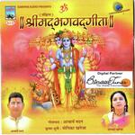 Shreemad Bhagvad Geeta