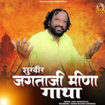 Shurveer Jagtaji Meena Gatha