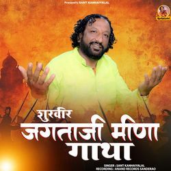 Shurveer Jagtaji Meena Gatha