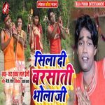Siladi Barsati Bhola Ji