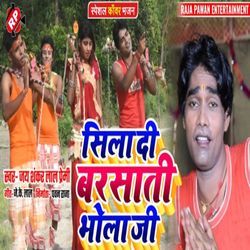 Siladi Barsati Bhola Ji