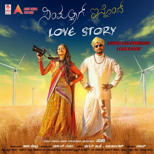 Simpallag Innondh Love Story (With Dialogues)