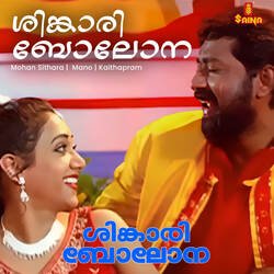 Singaari Bolona (From &quot;Singaari Bolona&quot;)-QgEsCBt6AXc