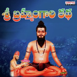 Sri Brahmam Gari Katha