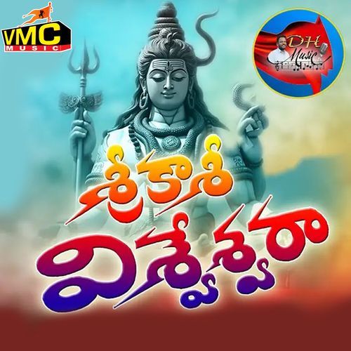 Sri Kashi Vishvesshwara