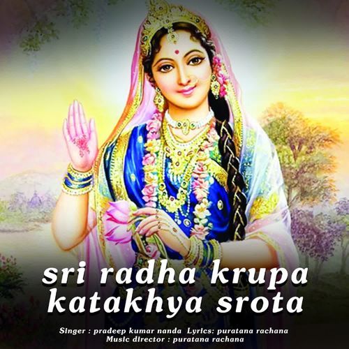 Sri Radha Krupa Katakhya Srota