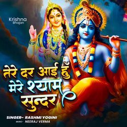Tere Dar I Hun Mere Shyam Sundar