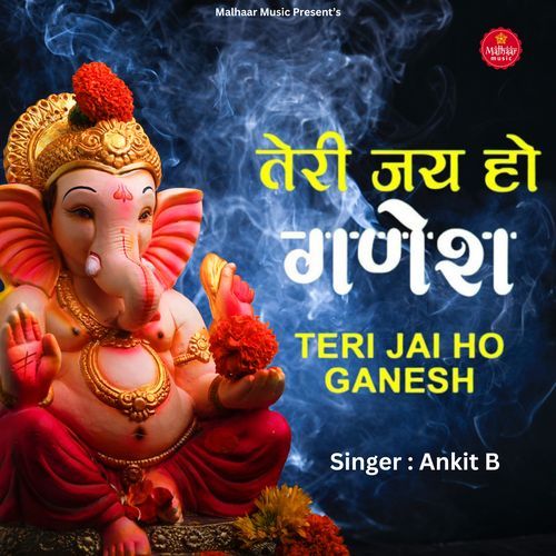 Teri Jai Ho Ganesh