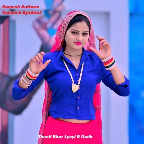 Thaali Bhar Lyayi R Dudh