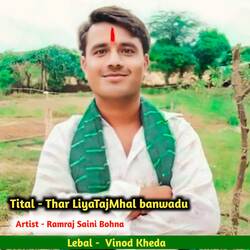 Thar Liya TajMhal Banwadu-EVs-CCdvAgM