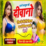 Tharo Masum So Diwano Love Le Le Haro Jila Ma Ko Dikha Tharo Charo