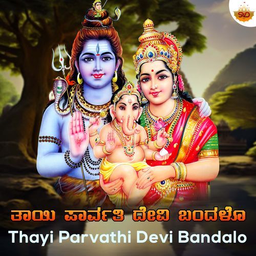 Thayi Parvathi Devi Bandalo_poster_image