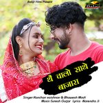 The Chalo Sathe Bajara