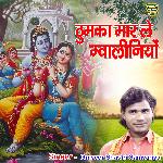 Thumka Maar Le Gwaliniyo