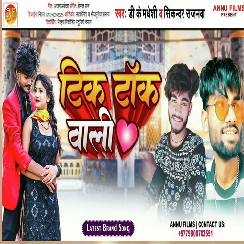 TikTok Wali (Bhojpuri Song)