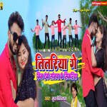 Titariya Ge Tora Kin Debo Sonwa Ke Sikariya