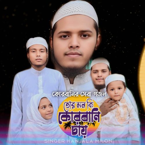 Tor Mon Ki Qurbani Chay