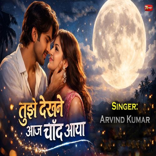 Tujhe Dekhane Aaj Chand Aaya