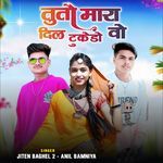 Tuto Mara Dil Tukedo Vo