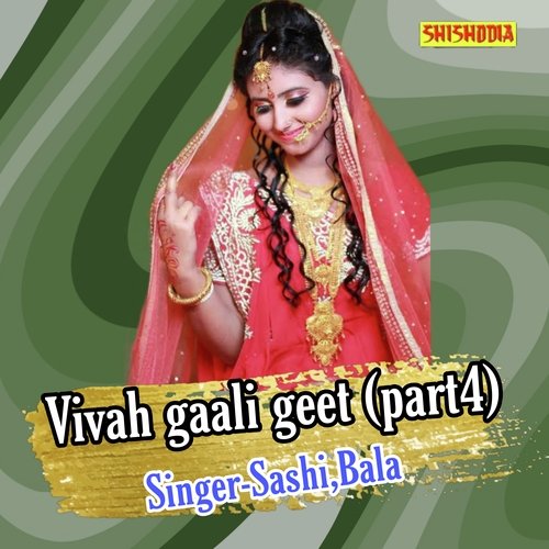 Vivah Gaali Geet Part 4