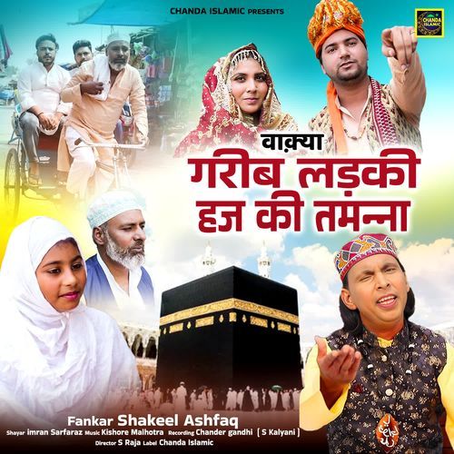 Waqya Garib Ladki Hajj Ki Tamanna